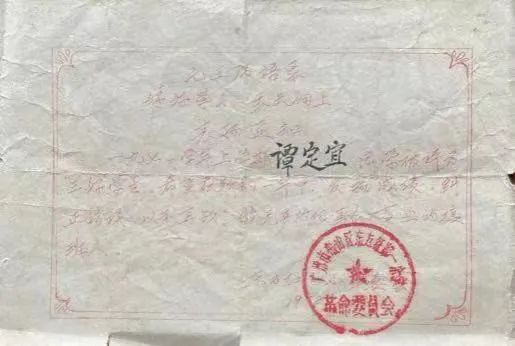 從老獎(jiǎng)狀中尋找已消失的廣州小學(xué)和校名 || 荔人行 從老獎(jiǎng)狀中尋找已消失的廣州小學(xué)和校名 || 荔人行