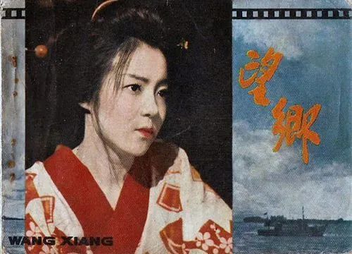 送別70年代:國門初開 送別70年代:國門初開