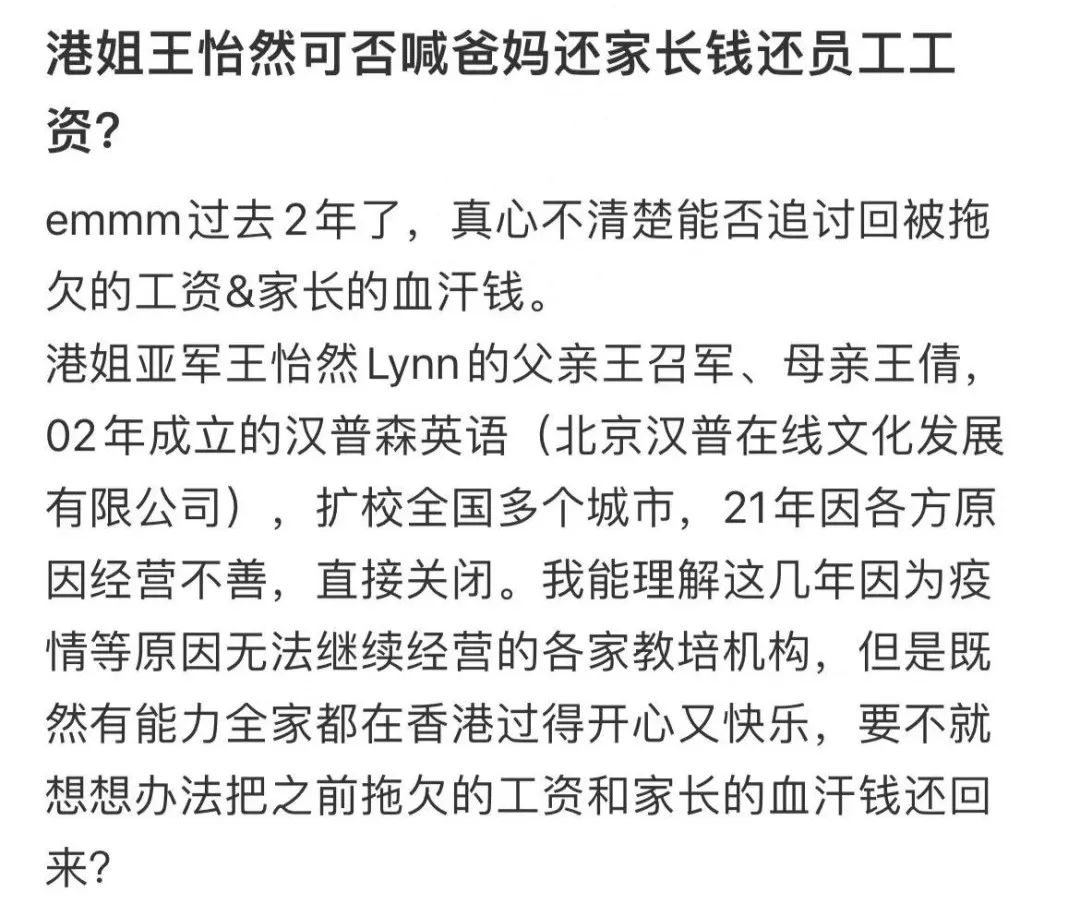 新晉港姐亞軍，該為欠債的父母埋單嗎？