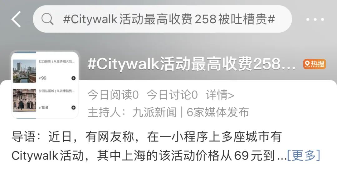 廣州Citywalk大熱，“哨街”改個(gè)洋名就要畀錢(qián)?