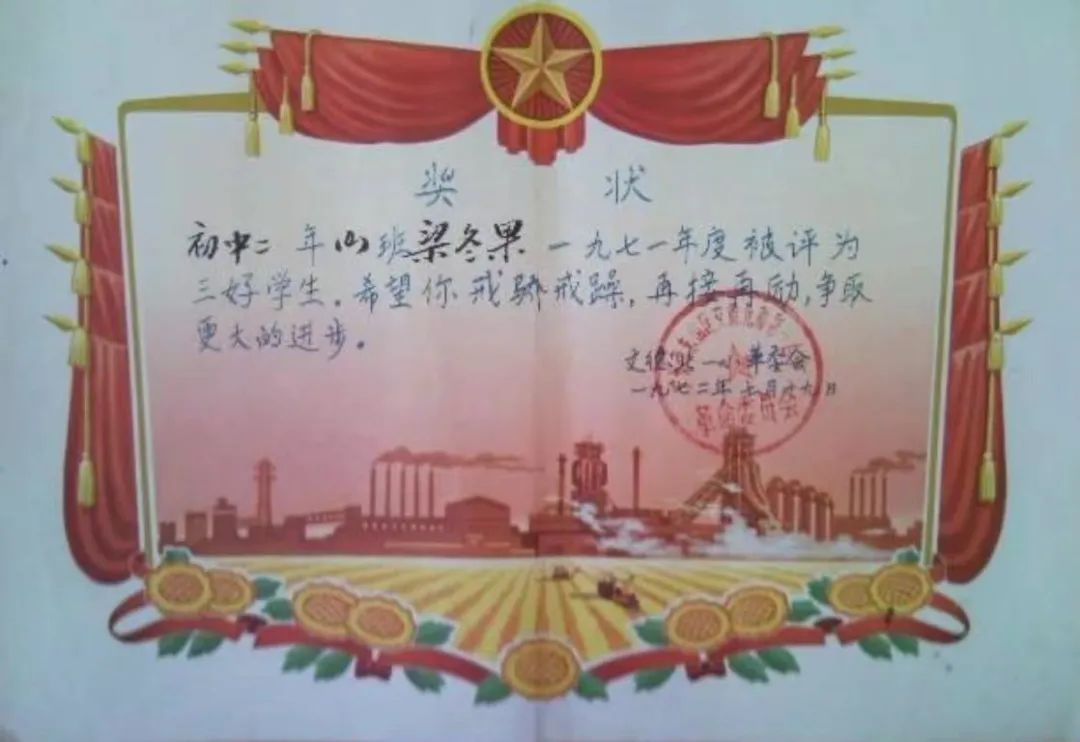 從老獎(jiǎng)狀中尋找已消失的廣州小學(xué)和校名 || 荔人行 從老獎(jiǎng)狀中尋找已消失的廣州小學(xué)和校名 || 荔人行