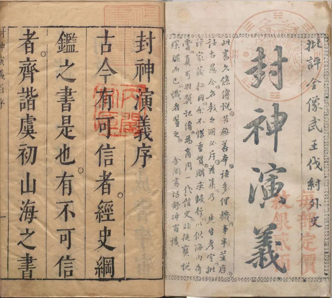 《封神》里的蘇妲己、楊戩、伯邑考，用粵語應(yīng)該怎樣讀？