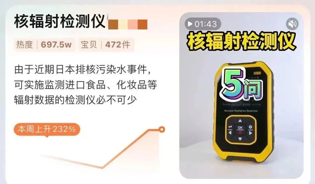 日本核污水排海：有人為生計(jì)發(fā)愁，有人為商機(jī)狂喜……