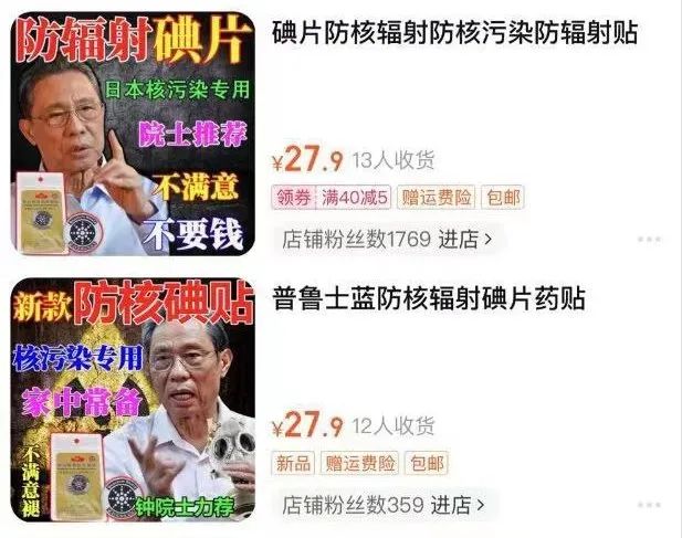 日本核污水排海：有人為生計(jì)發(fā)愁，有人為商機(jī)狂喜……