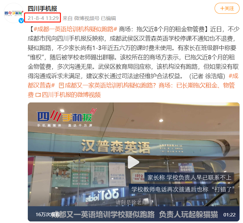 新晉港姐亞軍，該為欠債的父母埋單嗎？