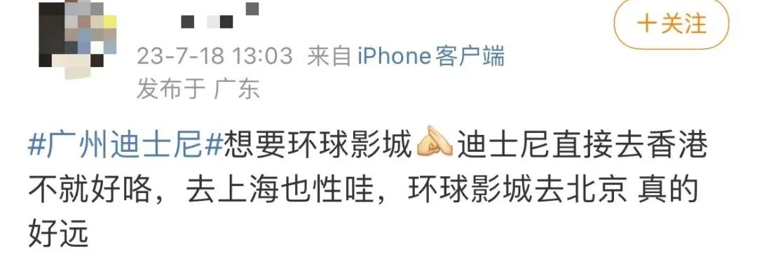 廣州建迪士尼樂園？究竟是不是米奇幻想曲