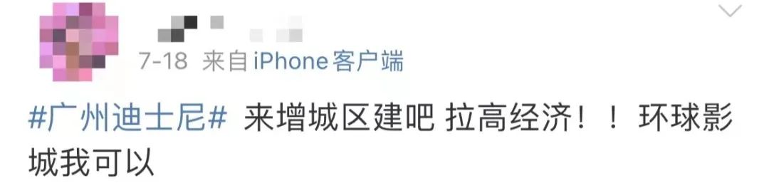 廣州建迪士尼樂園？究竟是不是米奇幻想曲