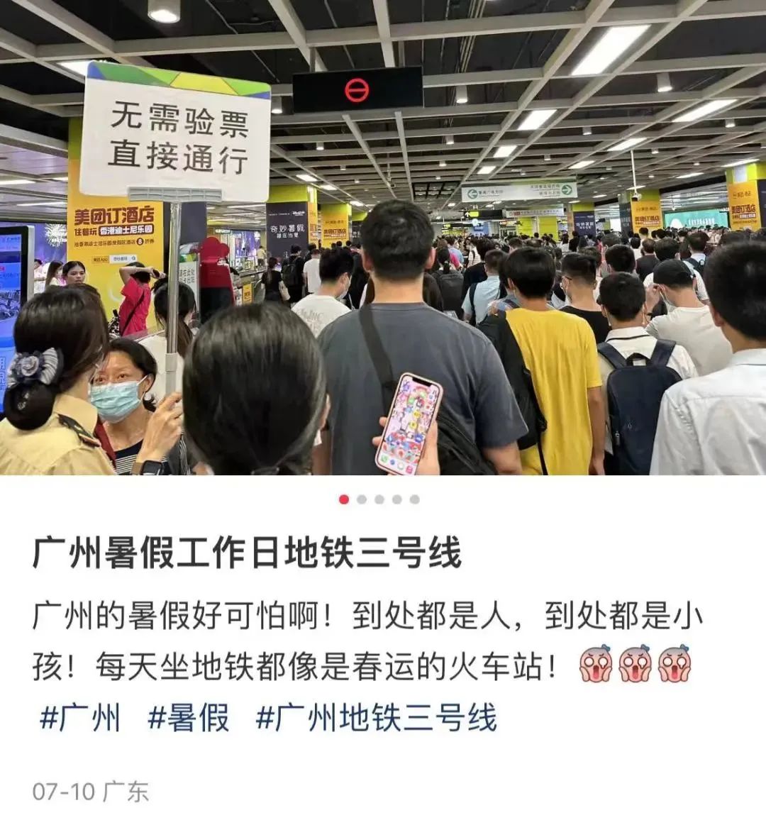 廣州建迪士尼樂園？究竟是不是米奇幻想曲