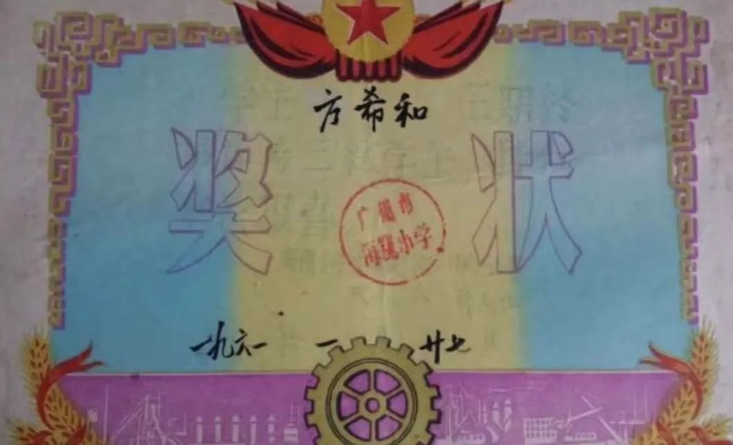 從老獎(jiǎng)狀中尋找已消失的廣州小學(xué)和校名 || 荔人行 從老獎(jiǎng)狀中尋找已消失的廣州小學(xué)和校名 || 荔人行