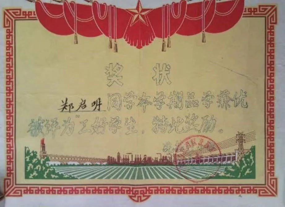 從老獎(jiǎng)狀中尋找已消失的廣州小學(xué)和校名 || 荔人行 從老獎(jiǎng)狀中尋找已消失的廣州小學(xué)和校名 || 荔人行