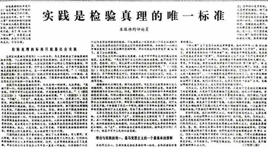 送別70年代:不改革連菜也吃不上了 送別70年代:不改革連菜也吃不上了
