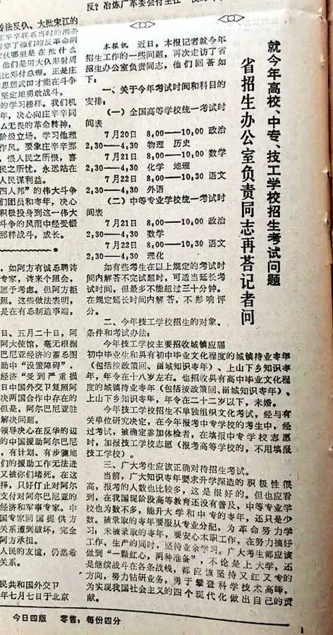 送別70年代:夢(mèng)剛剛開始 送別70年代:夢(mèng)剛剛開始