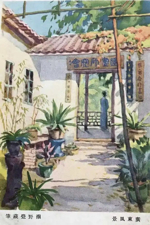六榕寺：有風(fēng)景，還有廣東國(guó)畫(huà)研究會(huì) || 荔人行