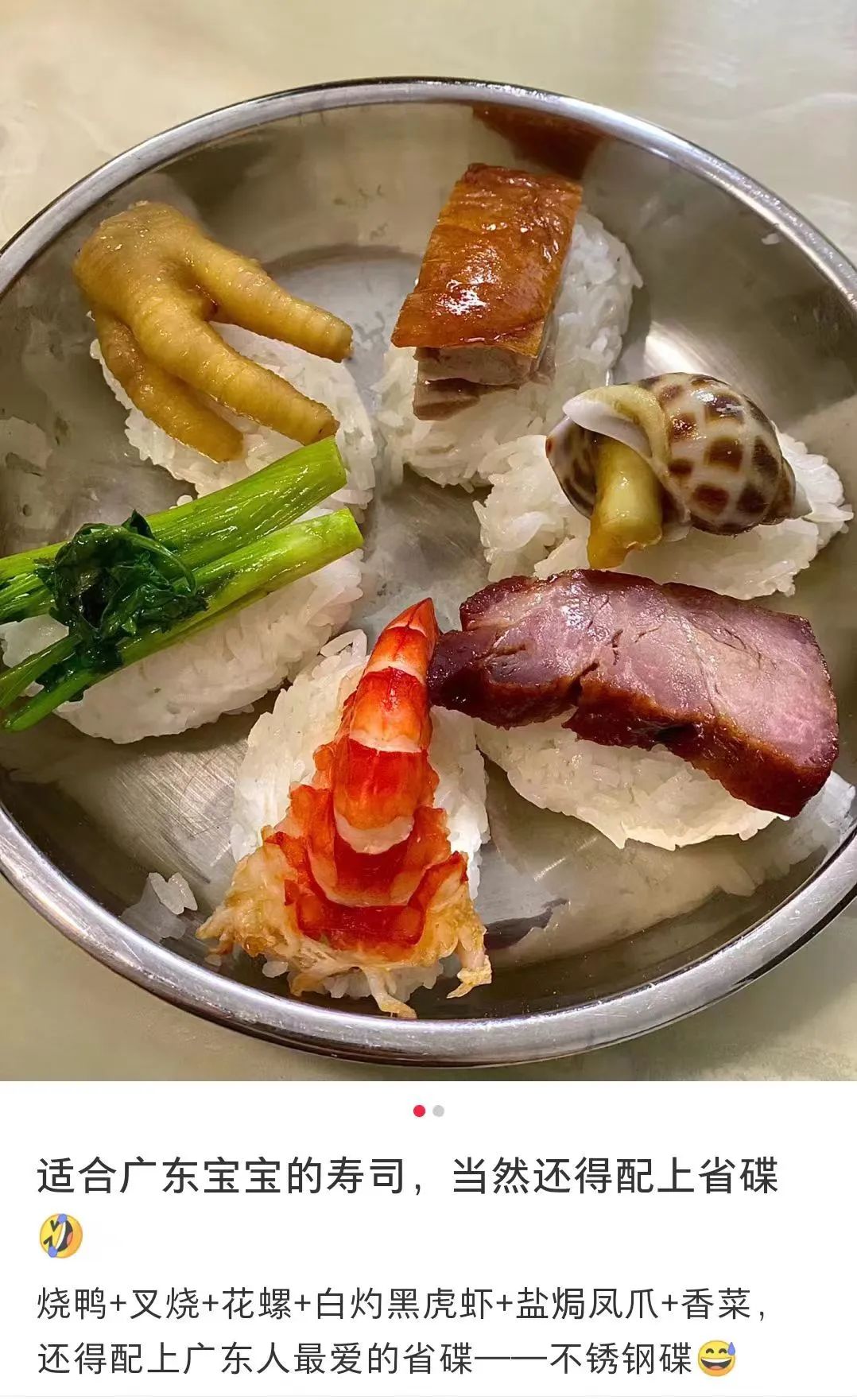 面對(duì)白切雞壽司，愛吃粵菜和日料的廣東人都沉默了