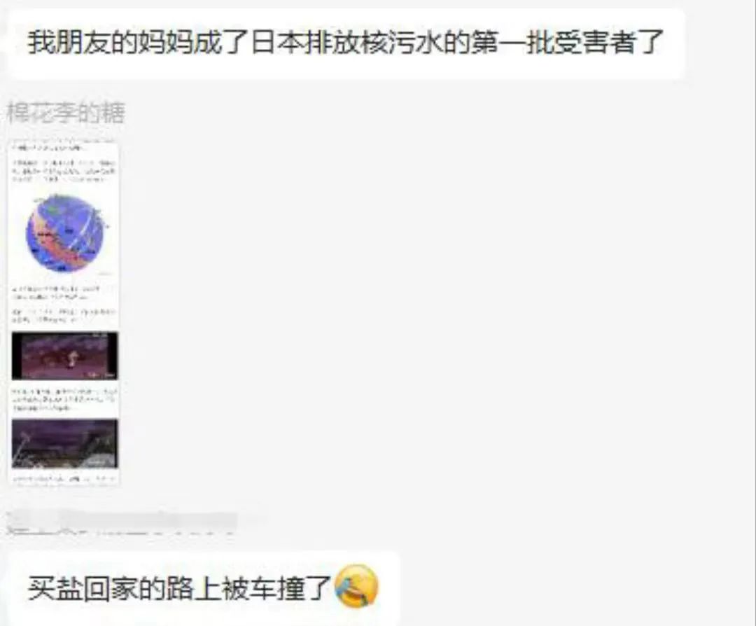 “我媽媽成為了日本排放核污水的第一批受害者，因為……”