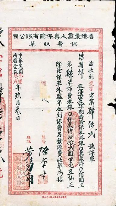 愛群大廈之父陳卓平 || 林干 愛群大廈之父陳卓平 || 林干