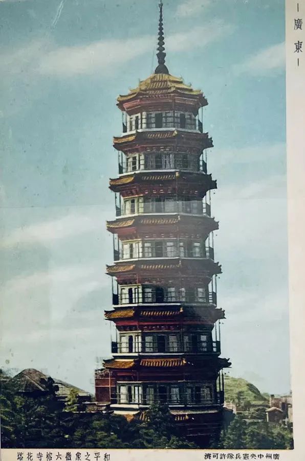六榕寺：有風(fēng)景，還有廣東國(guó)畫(huà)研究會(huì) || 荔人行