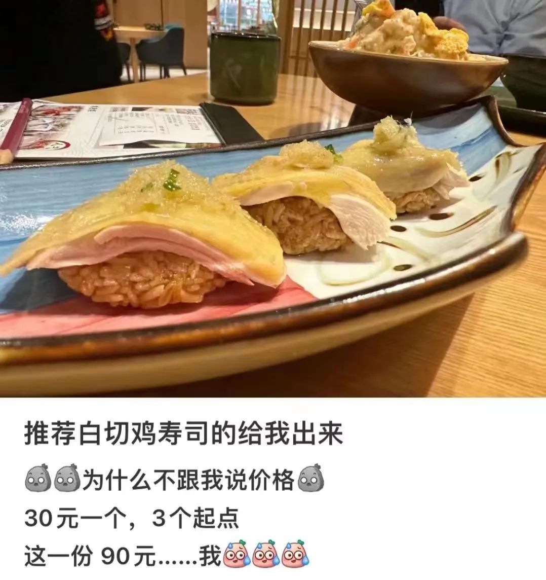 面對(duì)白切雞壽司，愛吃粵菜和日料的廣東人都沉默了