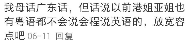 港姐不港：講塑料粵語還能當(dāng)香港小姐嗎？