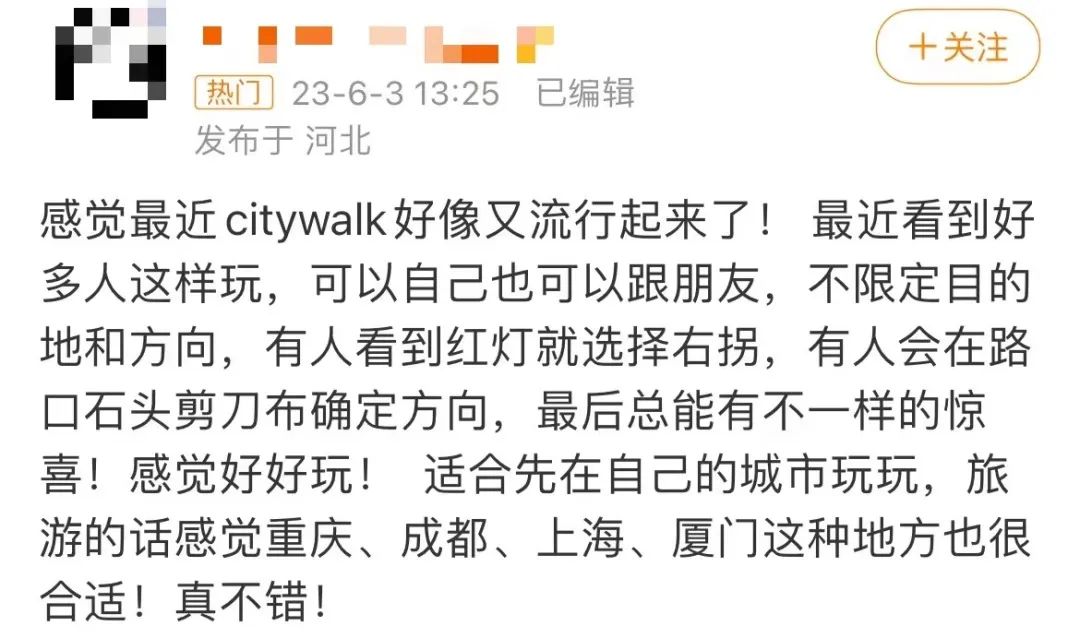 廣州Citywalk大熱，“哨街”改個(gè)洋名就要畀錢(qián)?