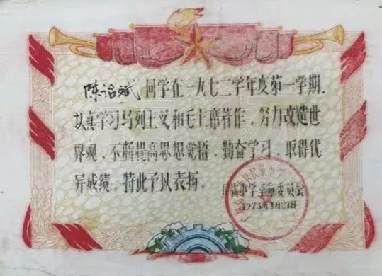 從老獎(jiǎng)狀中尋找已消失的廣州小學(xué)和校名 || 荔人行 從老獎(jiǎng)狀中尋找已消失的廣州小學(xué)和校名 || 荔人行