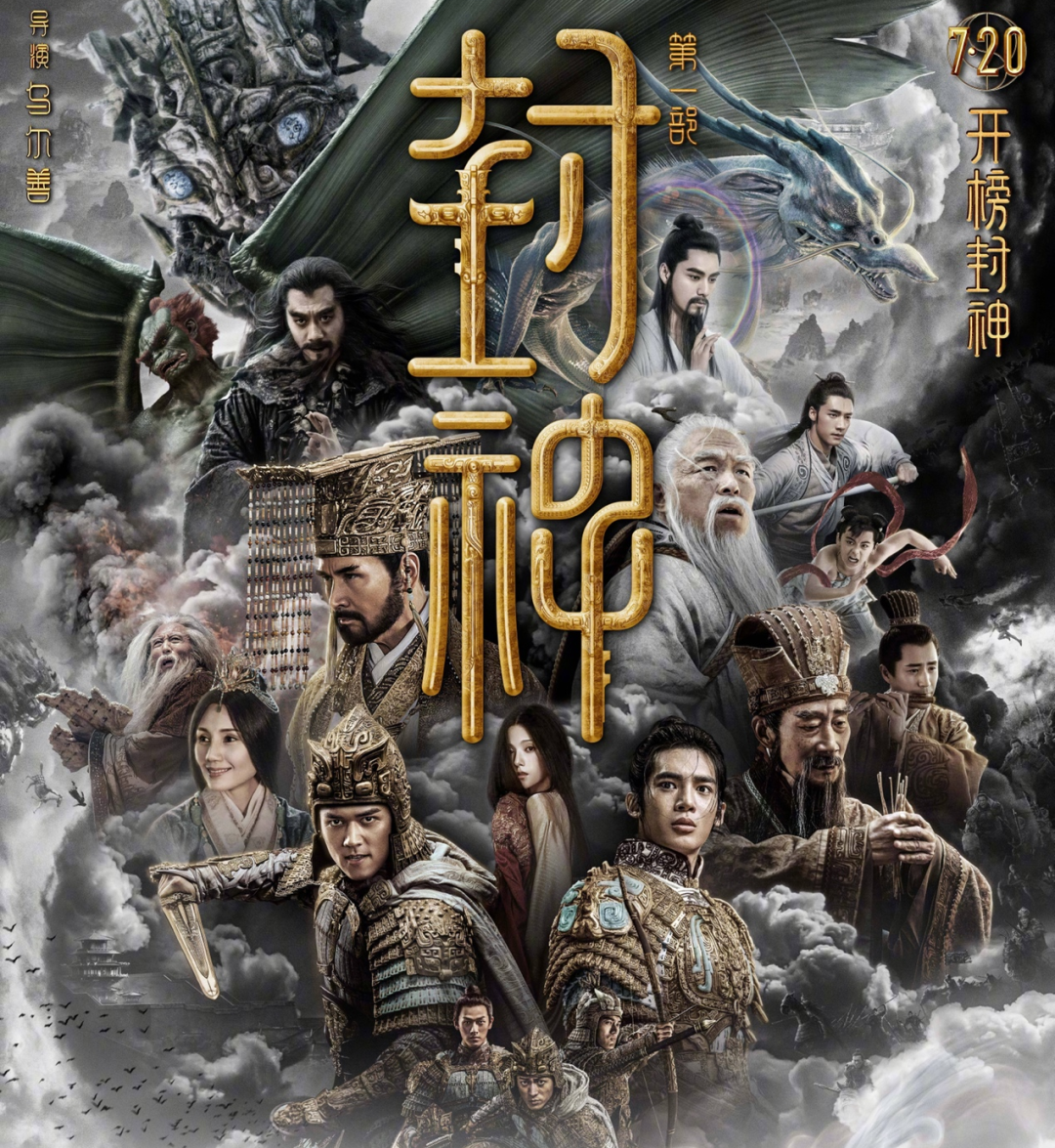 《封神》里的蘇妲己、楊戩、伯邑考，用粵語應(yīng)該怎樣讀？