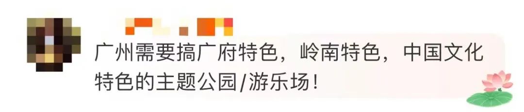 廣州建迪士尼樂園？究竟是不是米奇幻想曲