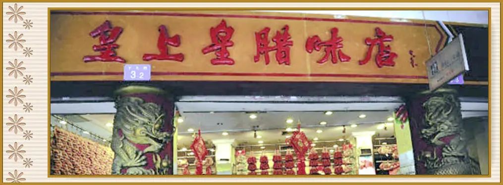 臘味皇兄弟謝柏、謝昌 || 林干