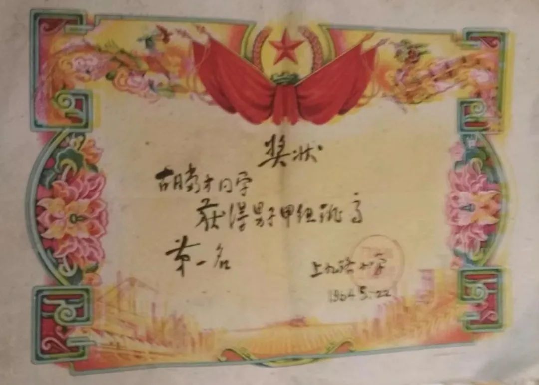 從老獎(jiǎng)狀中尋找已消失的廣州小學(xué)和校名 || 荔人行 從老獎(jiǎng)狀中尋找已消失的廣州小學(xué)和校名 || 荔人行