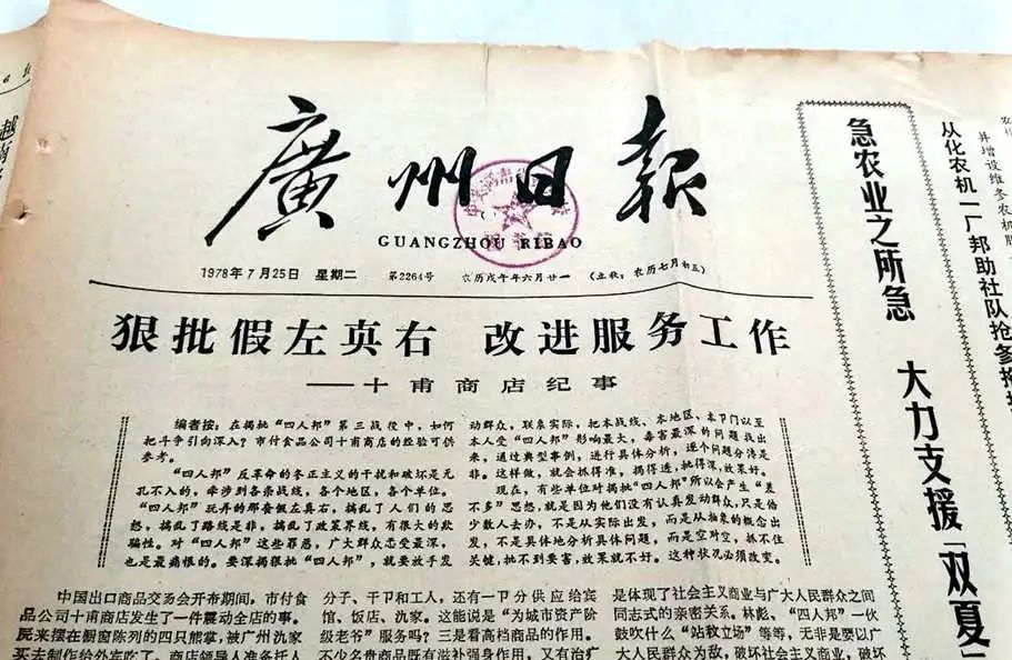 送別70年代:國門初開 送別70年代:國門初開