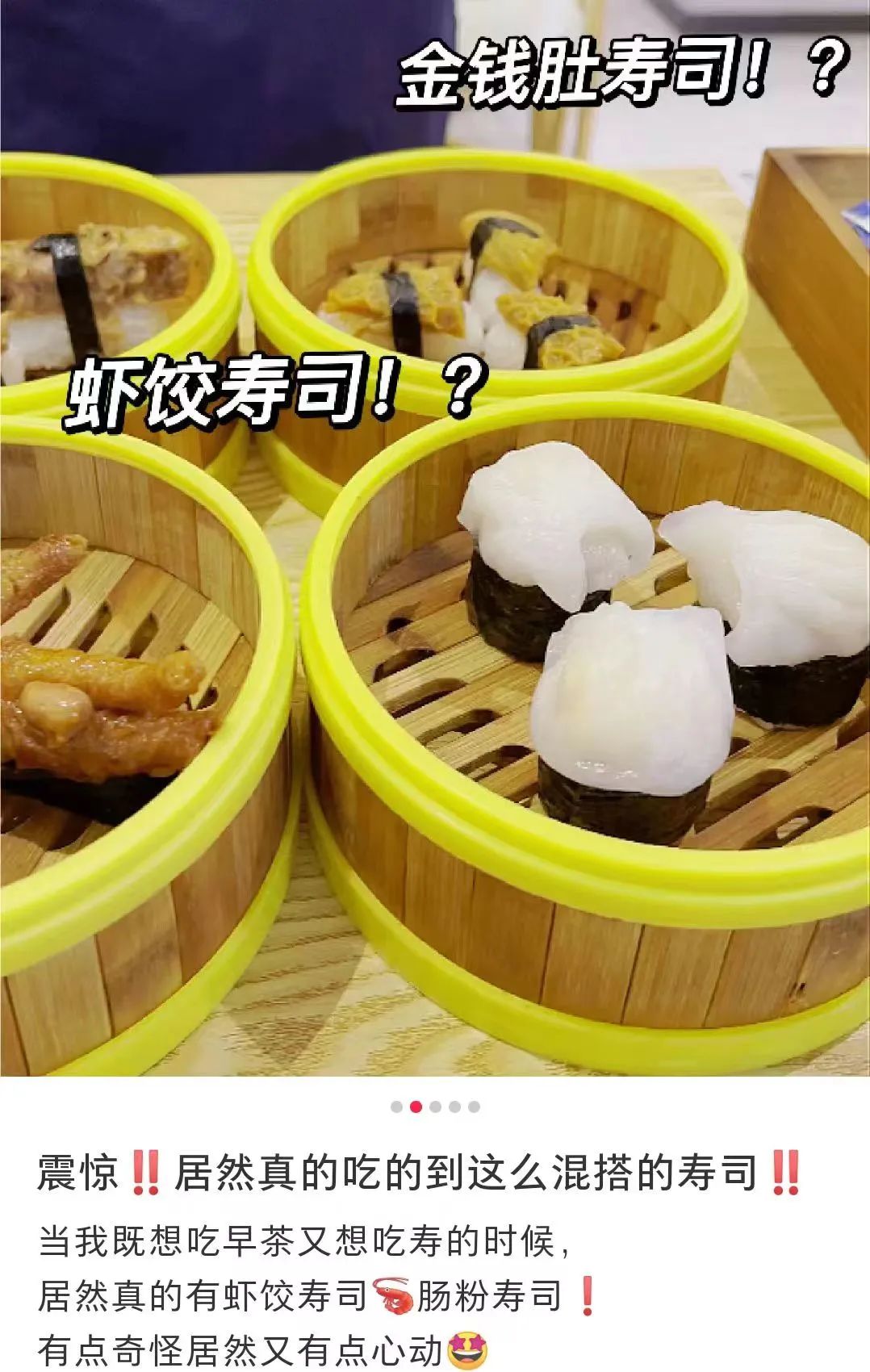 面對(duì)白切雞壽司，愛吃粵菜和日料的廣東人都沉默了