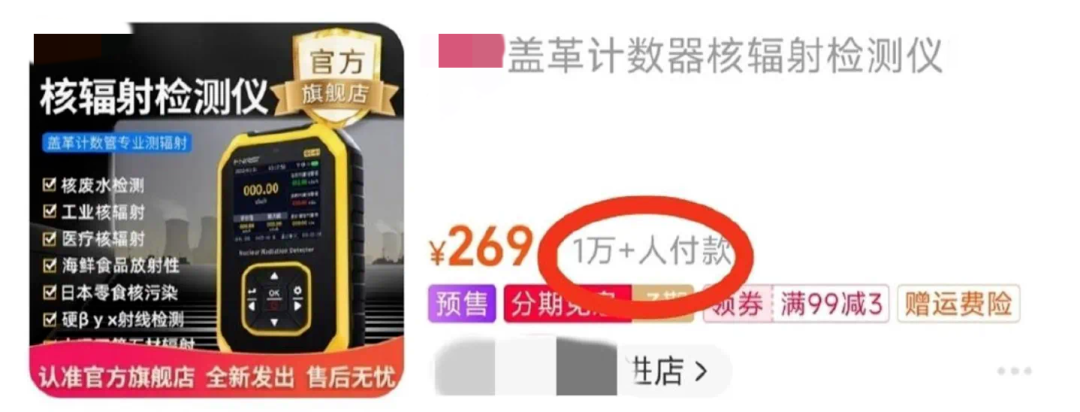日本核污水排海：有人為生計(jì)發(fā)愁，有人為商機(jī)狂喜……