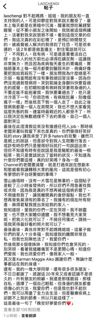 前經(jīng)紀(jì)人輕生，粵語視頻“微辣”掉粉7萬停更1月