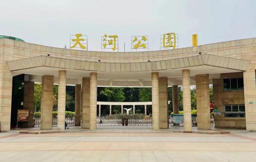 歷史上廣州有幾座中山公園？|| 荔人行