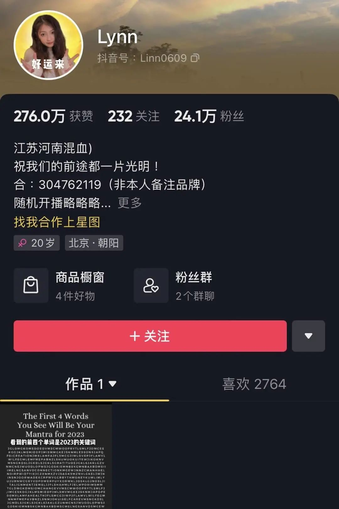新晉港姐亞軍，該為欠債的父母埋單嗎？
