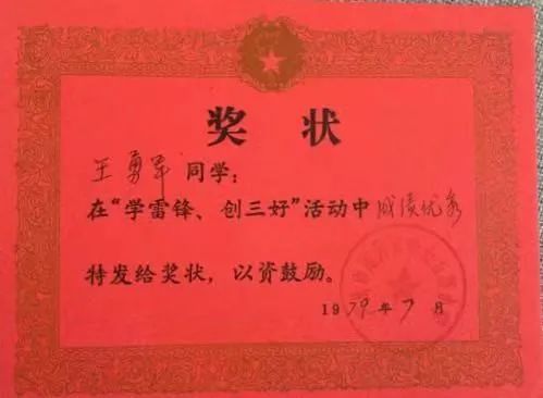 從老獎(jiǎng)狀中尋找已消失的廣州小學(xué)和校名 || 荔人行 從老獎(jiǎng)狀中尋找已消失的廣州小學(xué)和校名 || 荔人行