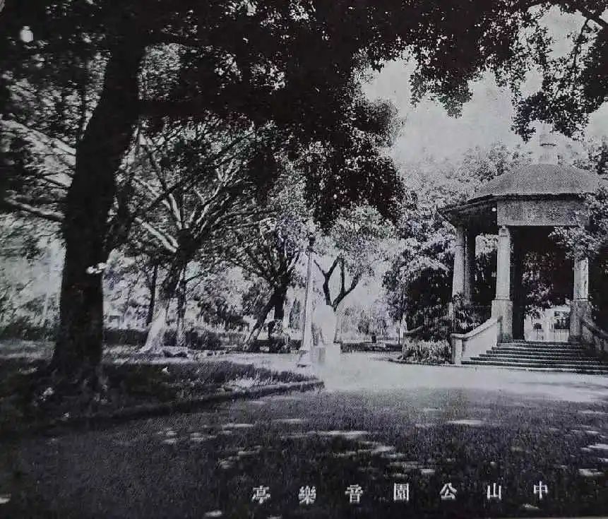 歷史上廣州有幾座中山公園？|| 荔人行