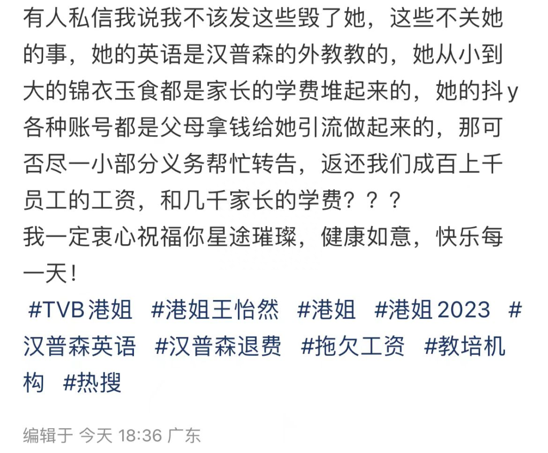 新晉港姐亞軍，該為欠債的父母埋單嗎？