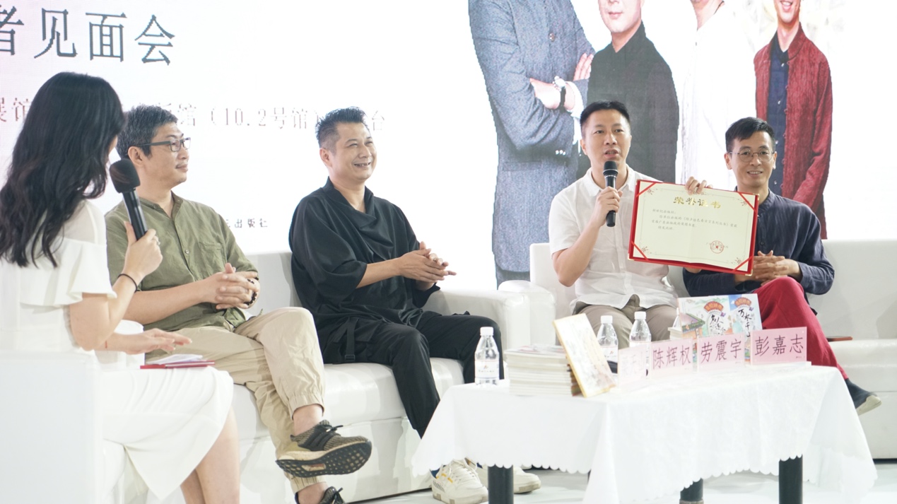 主持人胡丹與作者們對(duì)談，勞震宇講述“繪聲繪色看方言”系列圖書(shū)的創(chuàng)作過(guò)程，并分享其獲得首屆廣東出版政府獎(jiǎng)圖書(shū)獎(jiǎng)的好消息。