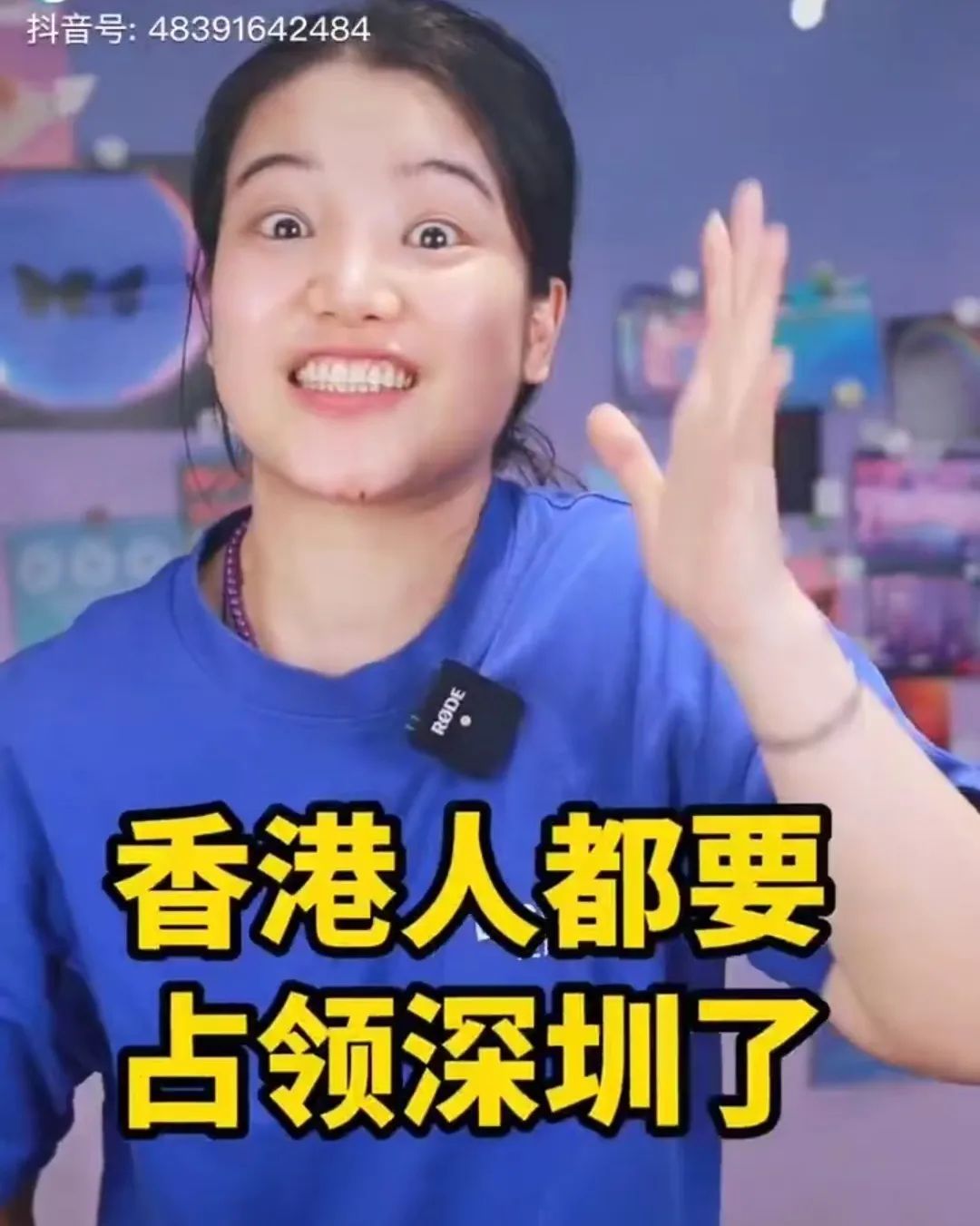 港人入深消費 港人入深消費