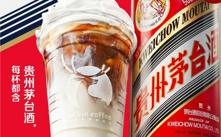 醬香拿鐵大熱的冷思考：咖啡店售帶酒飲料，合規(guī)合德嗎？