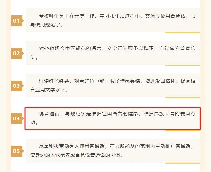 推廣普通話與保育地方語言的界線在哪里？