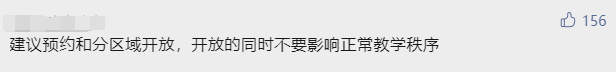 想進(jìn)廣東高校參觀，還要花錢(qián)找黃牛？