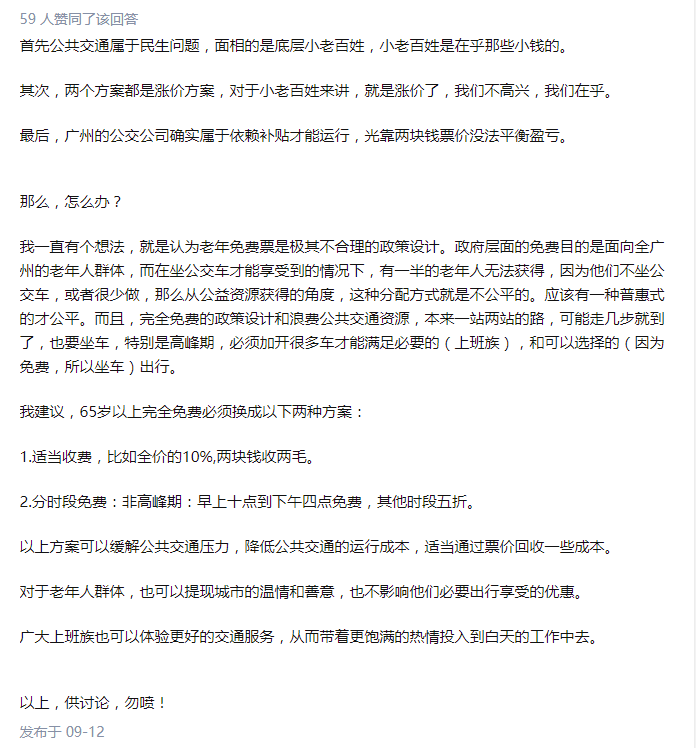 廣州公共地鐵漲價 廣州公共地鐵漲價