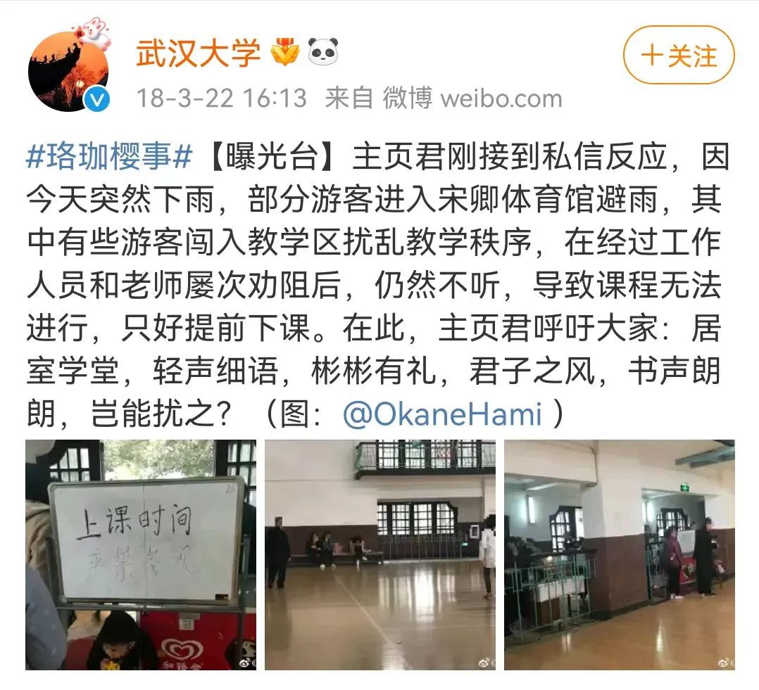 想進(jìn)廣東高校參觀，還要花錢(qián)找黃牛？