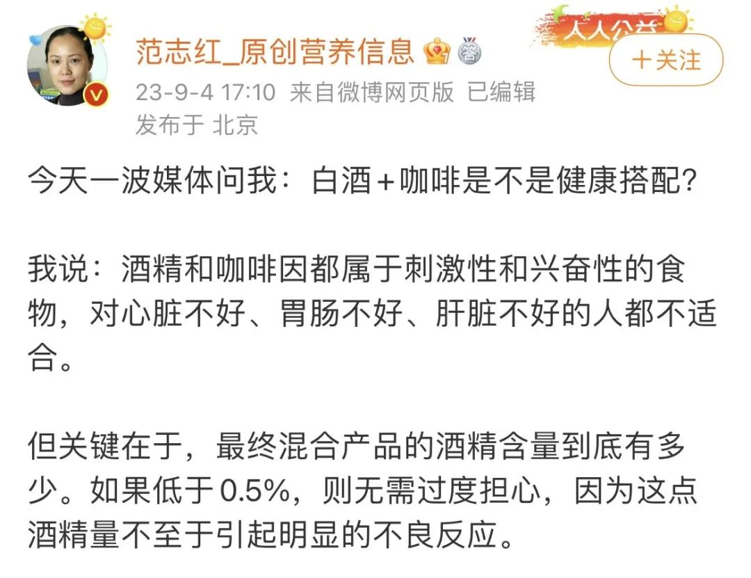 醬香拿鐵大熱的冷思考：咖啡店售帶酒飲料，合規(guī)合德嗎？