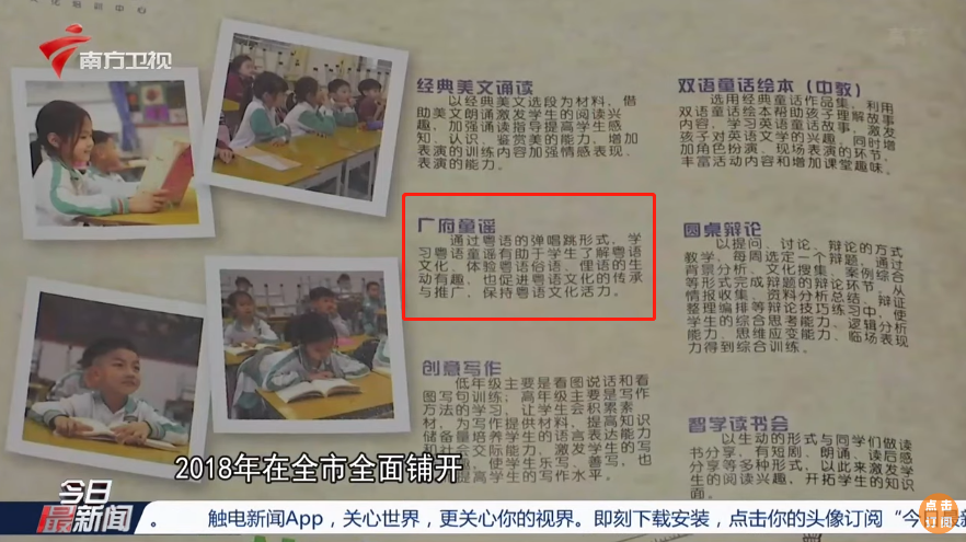 推廣普通話與保育地方語言的界線在哪里？