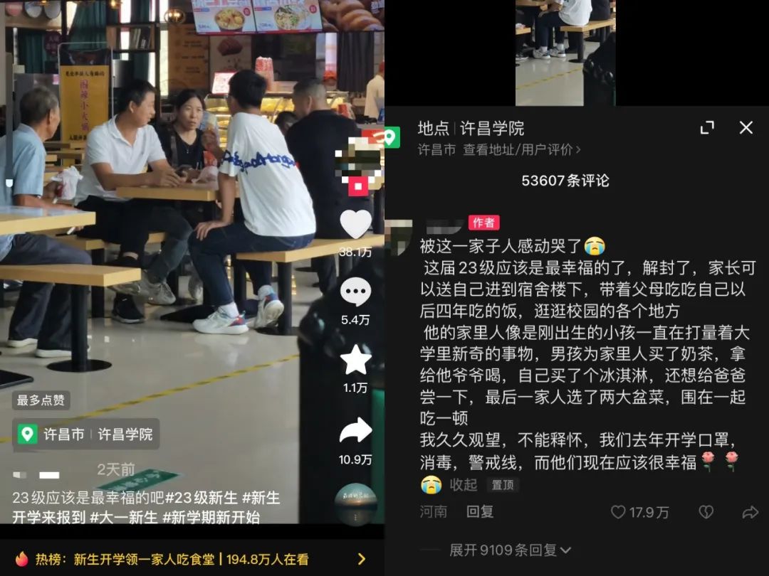 想進(jìn)廣東高校參觀，還要花錢(qián)找黃牛？