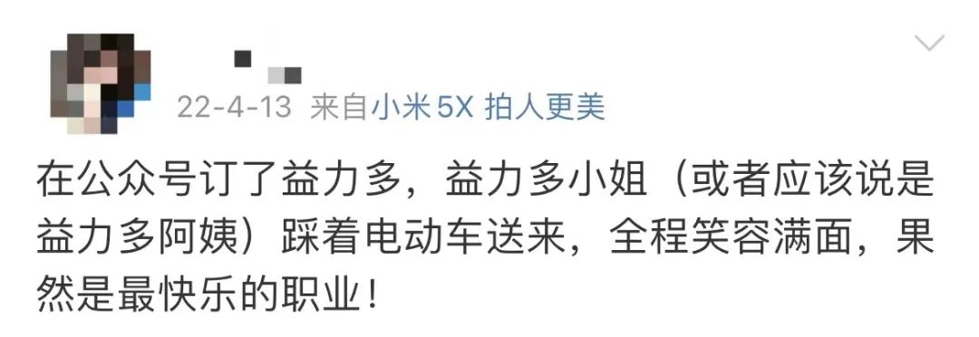 在商超眾多與網(wǎng)購發(fā)達(dá)的今天，為何還有人踩單車賣益力多？