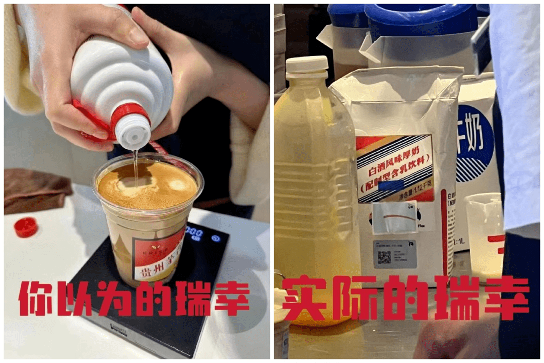 醬香拿鐵大熱的冷思考：咖啡店售帶酒飲料，合規(guī)合德嗎？